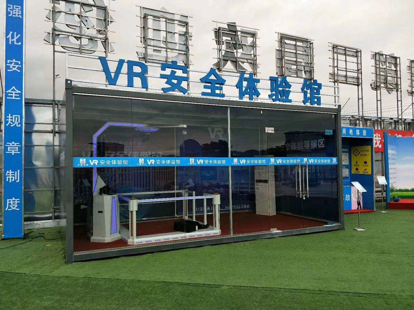 广州增城区VR安全体验馆